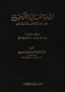 الذمه الماليه للزوجين