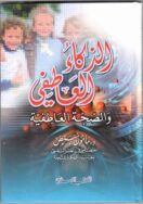 الذكاء العاطفي