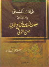 الانبياء