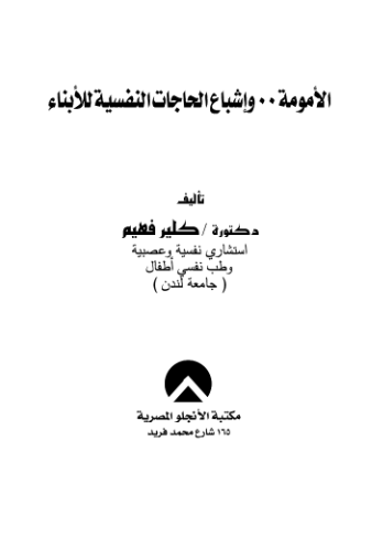 الامومه