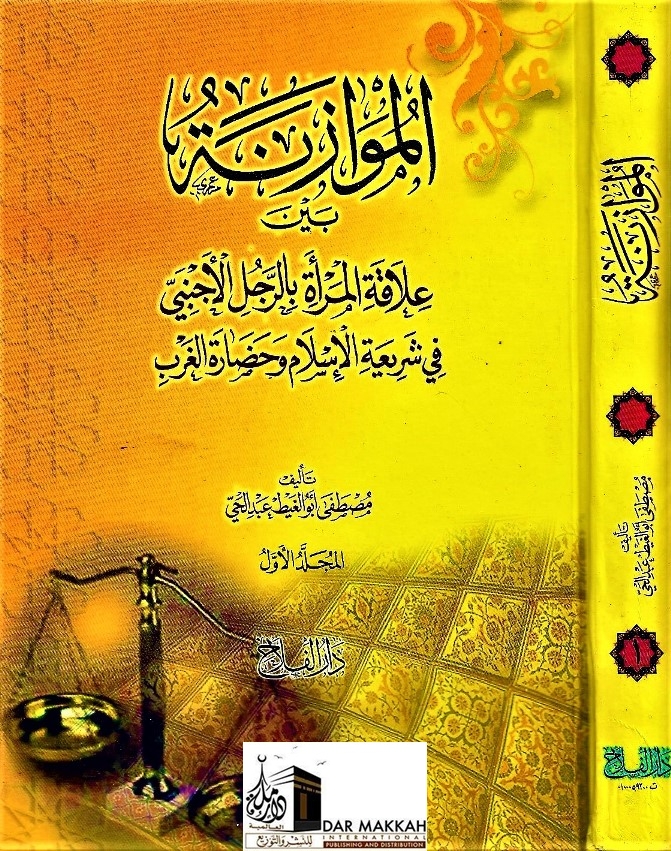 علاقه المرأه