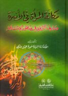 مكانه المرأه