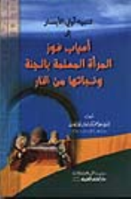 اولي الابصار