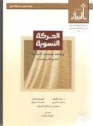 المجتمعات المصري