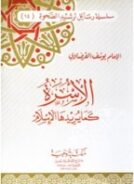 الاسره