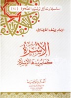 الاسره