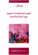 مفهوم الصحه