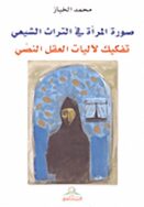 صوره المرأه