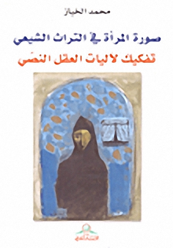 صوره المرأه