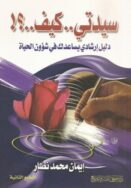 دليل ارشادي