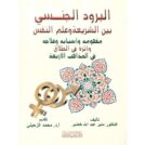 البرود الجنسي