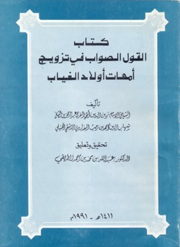 كتاب