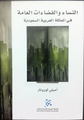 الفضاءات العامه