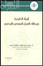 المرأة الخليجية