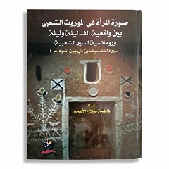 صورة المرأة