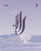 «باحثات» تختتم النسخة الثانية من «راسخة» لتعزيز التأصيل العقدي لدى الفتيات
